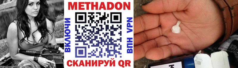 Метадон белоснежный  что такое наркотик  Теберда 