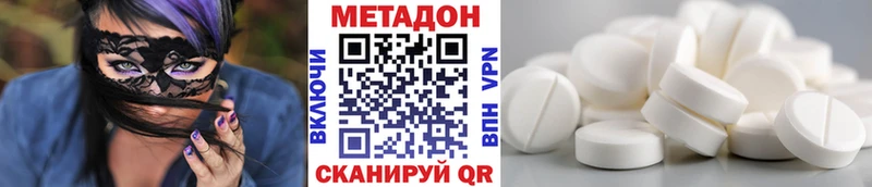 МЕТАДОН methadone Теберда